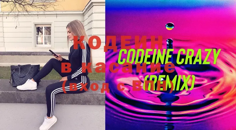 OMG tor  купить наркотик  Серпухов  Codein Purple Drank 